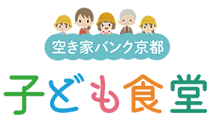 子ども食堂